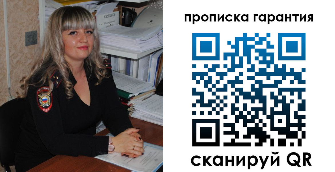 прописка в Сухиничи