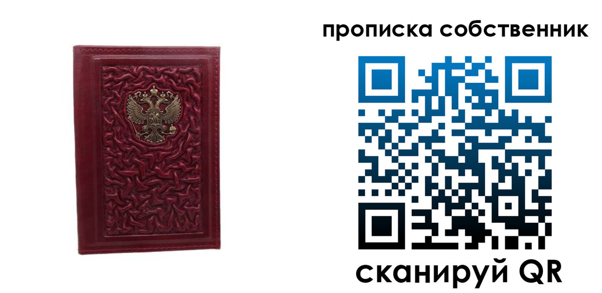 временная регистрация поиск в Сухиничи