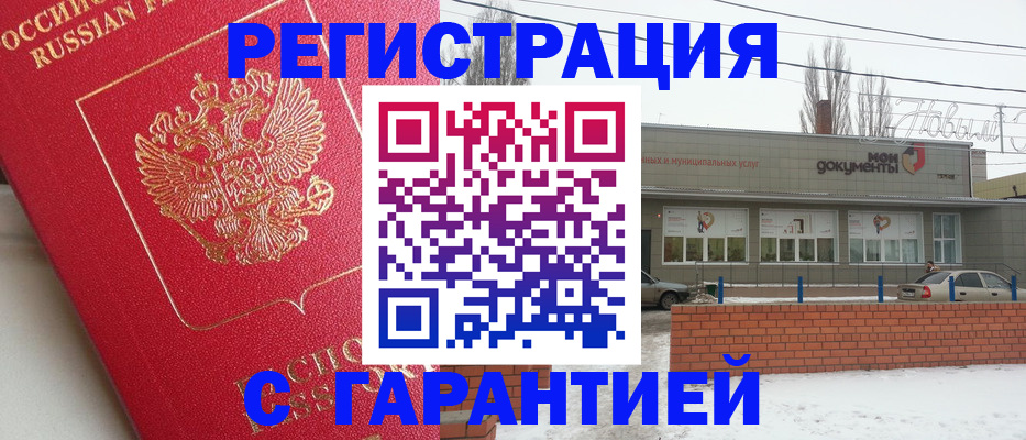 прописка для работы в Сухиничи