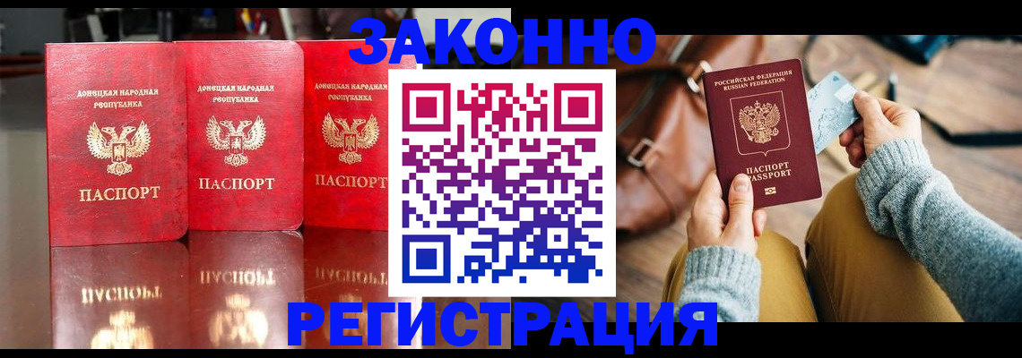прописка в Сухиничи