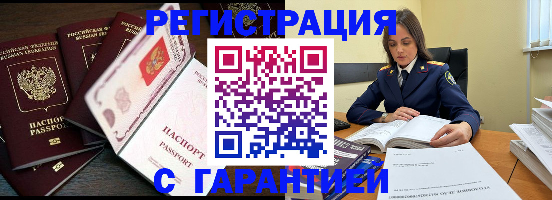 временная регистрация для всех в Сухиничи