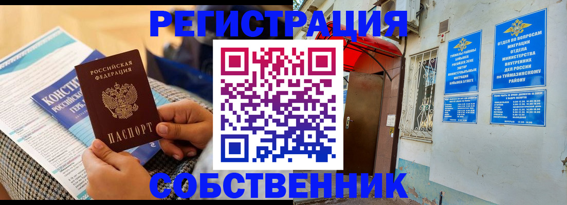 прописка законно в Сухиничи